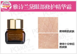 母親節獻禮 雅詩蘭黛眼部修護精華霜深度評測，艾格碧詩化妝品為您解讀