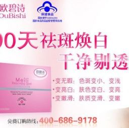 歐碧詩祛斑化妝品加盟 品牌實力與店面形象深度解析