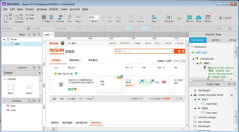 互聯(lián)網(wǎng)產(chǎn)品研發(fā)流程概論 從概念到上線的網(wǎng)絡(luò)開(kāi)發(fā)全解析